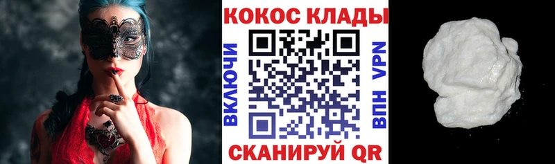 блэк спрут как войти  Куртамыш  COCAIN Fish Scale 
