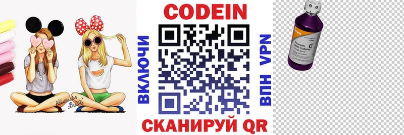 сайты даркнета состав  Куртамыш  Кодеин напиток Lean (лин) 