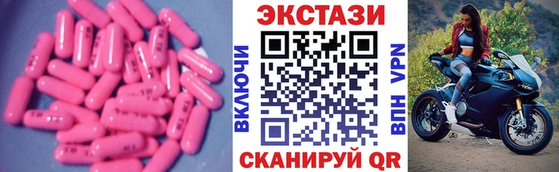 Ecstasy 99%  blacksprut как войти  Куртамыш 