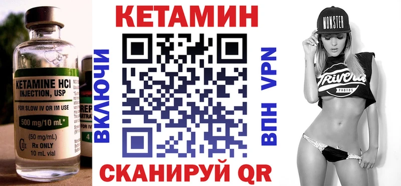 как найти   Куртамыш  Кетамин VHQ 